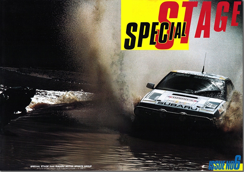 1985Ns SPECIAL STAGE issue No.6 \
